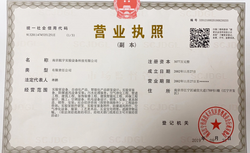 營業執照